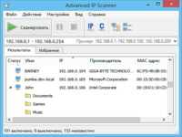 Advanced IP Scanner 2.4.2526 Advanced IP Scanner 2.4.2526